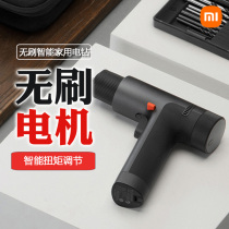 Xiaomi Mijia brushless smart household electric drill impact Lithium electric drill rechargeable hand drill multifunctional electric screwdriver