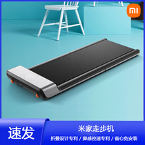 Xiaomi Mi home walking machine multifunctional home folding small indoor gym non-flat treadmill