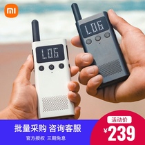 Xiaomi Mijia walkie talkie 1s handheld civil high-power long-distance hand 2 small handheld outdoor hotel