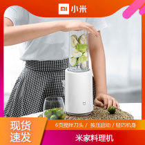 Xiaomi Rice home cooking machine household small multifunctional baby food supplement machine mini juicer broken wall