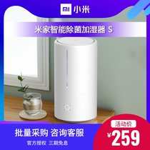 Xiaomi Mijia humidifier S home bedroom fog volume office smart pregnant women baby sterilization sterilization