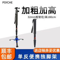 Monopod SLR camera camera photography Portable lightweight base Triangle support bracket Hiking stick Pusaike 8202