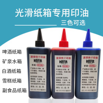 Roller seal rolling seal ink imported printing oil Anti-stringing beer beverage carton roller outer box roller code oil