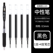 Japan ZEBRA zebra pen JJ15 gel pen black pen set Student brush pen 0 5mm black pen 0 4-press signature water pen stationery sarasa pen JJ77 quick-drying pen