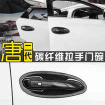 18-21 BYD Tang fuel version handle door bowl DM EV600 modified door wrist protection carbon fiber
