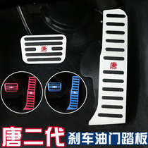 18-21 BYD Tang fuel version accelerator pedal Tang DM EV brake aluminum anti-skid pedal decoration modification