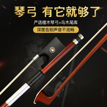 Imported high-grade sandalwood Ebony tail Library pure ponytail professional violin bow examination round bow octagonal celadal bow