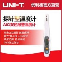 Youlide A61 high precision digital display probe type two-color LED reminder water temperature oil temperature food electronic thermometer