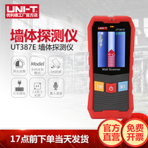 High precision dark wire detection detector for wire rebar detection instrument in Ulid UT387E wall detection instrument wall
