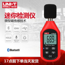 Ulide UT353 high precision noise meter industrial decibel meter household noise noise volume detection sound level meter