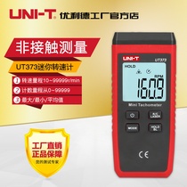 Youlide high precision tachometer Digital display non-contact motor speed speedometer Laser digital tachometer