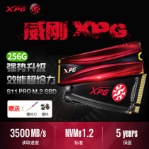 Weigang XPG S11 PRO 256G 512g desktop computer solid state drive SSD M 2 NVMe hard drive