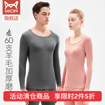Cat people wool Develvet fever Thickened Mills Maudell Seamless Warm Underwear Mens Autumn Clothes Autumn Pants Suit Women