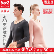 Cat Man 60 De Rong fever thickened and thin velvet thermal underwear men and women couples slim antibacterial jacket autumn and winter clothes