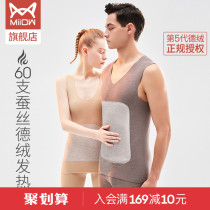 Cat Man 60 Develed fever Silk Thickened warm underwear Female Bacteriostatic Couple without scar and thermostatic beating bottom vest