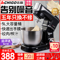 Chigo desktop egg beater electric chef home multifunctional dough machine dough machine small kneading machine