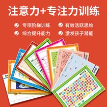 Child Patience Control Pen Attention Training Elementary School Students Special Forces Family Training Book Teaching Aids Theaids Card Young Children