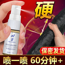 Delayed spray female male sex device health care products men use extended time sex products husband and wife passion small steel cannon