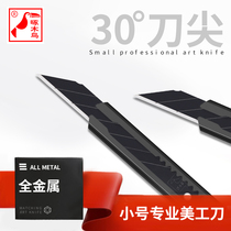 Woodpecker small art knife Paper cutting wallpaper knife film 30 degree blade manual special wallpaper tool knife holder