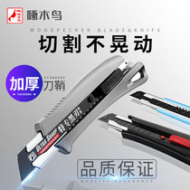 Woodpecker utility knife industrial large wallpaper blade heavy duty thickened knife holder wallpaper handmade paper cutting tool