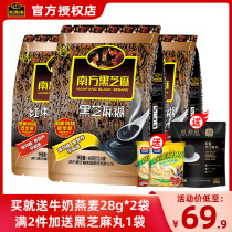 Southern black sesame paste original 600g * 3 bags of red date walnut sugar-free black sesame paste meal replacement powder nutritious breakfast