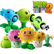 Plants vs Zombies Doll Plush toy Pea Shooter Sun Flower doll Doll Childrens Day gift Funny
