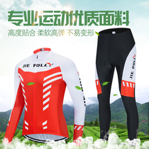 jiepolly spring and summer long-sleeved cycling clothes for men and women large size breathable quick-drying short-sleeved clothes bicycle equipment