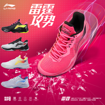 Li Ning badminton shoes mens and womens thunder AYAR037 non-slip breathable wear resistant technology AYAR038 competition feather shoes