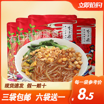 Li Ziqi potato you play hot and sour powder bags a whole box of sweet potato powder ten bags Sichuan 252G * 3 bags fans convenient fast food