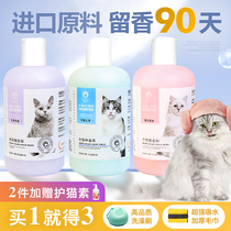 Cat shower gel Cat kitten Blue cat bath special bath Ferret pet shampoo Cat toiletries