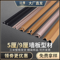 5mm9cm aluminum alloy decorative line background wall closing strip wallboard wood veneer metal edging edge strip