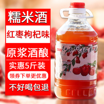 Jujube wolfberry glutinous rice wine farmhouse brewed sweet wine authentic handmade Hakka water wine moon rice wine wine 5kg bottle