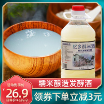Rice wine farm home brewed Jiangxi Hakka water wine authentic handmade pure glutinous rice wine wine wine brewed moon rice wine 2 5L