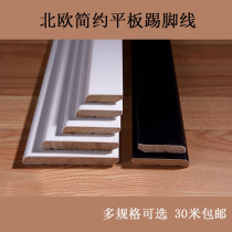 Nordic pure solid wood skirting line Simple household living room waterproof foot line Self-adhesive aluminum alloy foot line baking paint