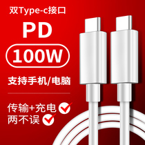 Seven Yue 100W Double Head Type-c Single Head Interface PD Charging Line Applicable usb-c Quick Charge Apple Laptop Two-way Huawei Maccbook Millet 60w Gong