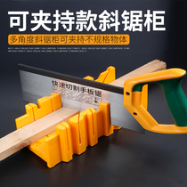 45 ℃ angle cutting tool clip back saw woodworking multifunctional miter saw cabinet mold gauge 45 degree Miter Saw Box Manual saw Stone