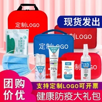 Epidemic prevention and health first aid kit custom LOGO student start Enterprise resumption disinfection set Community promotion small gift