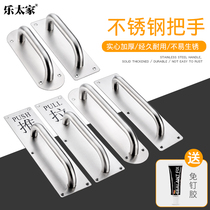 Door handle handle hole-free wooden door Door Balcony sliding door Sliding door door Glass door handle Household surface installation