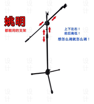 Microphone stand floor-to-ceiling microphone stand tripod stand for stage performance wheat stand with wireless microphone stand