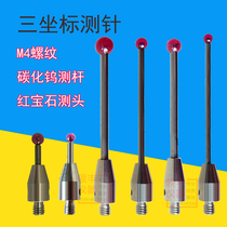 M4 threaded three-coordinate measuring needle Ruby probe stainless steel carbon fiber tungsten carbide Ruby measuring needle extension rod