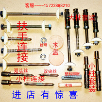Solid wood staircase factory wooden buckle duplex handrail column Post accessories hardware screws whole ladder stepping Board White Blank
