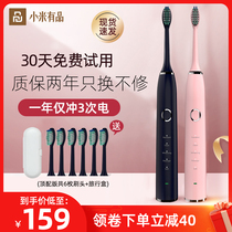 Xiaomi electric toothbrush couple suit Full automatic ultrasonic soft hair student party Intelligent rechargeable men and women