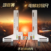 Elevator guide rail School guide rail gauge gauge rail ruler caliper plate guide rail measuring ruler single line guide ruler