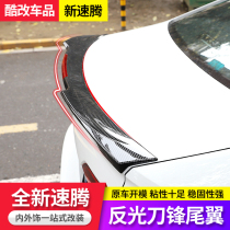 Volkswagen 19-20 new speed Teng modified big tail paint free hole fixed wind tail Sports car tail