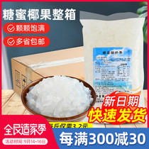 Super Huan coconut grain 20 bags full box of plain shaved ice porridge smoothie jam colored coconut pulp pearl milk tea shop commercial
