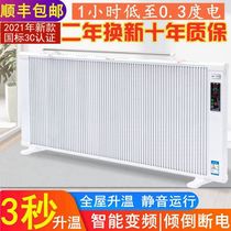 Carbon fiber electric radiator heater household energy-saving carbon crystal large area Whole House hot wall-mounted living room toilet