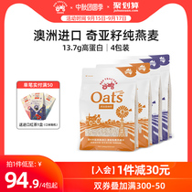 Red Tractor Australia imported chia seed oatmeal breakfast ready to drink plain oatmeal oats 2kg