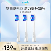 usmile electric toothbrush head bright white diamond copper-free hair planting white 3-pack universal adult