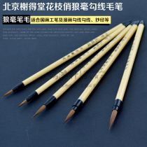 xie de tang hua zhi qiao a writing brush made of weasels hair brush gou xian bi ying tou xiao kai chao jing meticulous gou xian bi brush line drawing pen crochet pen 1 to 5 hao