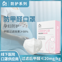  Kangfa anti-formaldehyde mask for pregnant women Special office decoration professional filtration odor anti-smoke and dust-proof cooking fume